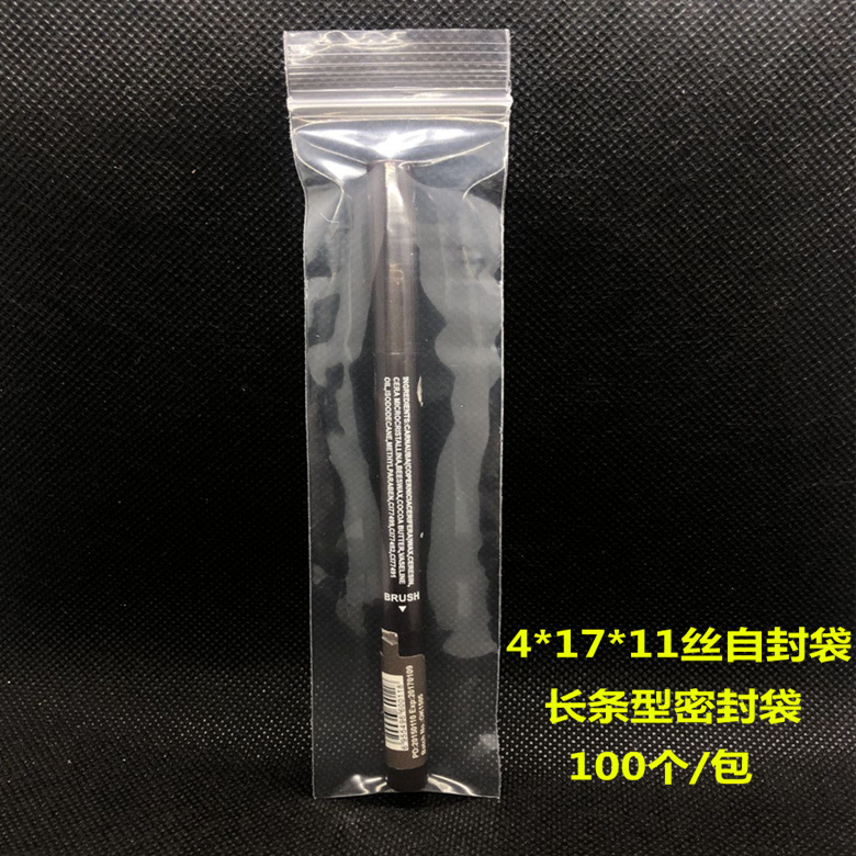 细长条型自封袋11丝加厚4*17cm 线材密封袋文具圆珠笔包装袋100个