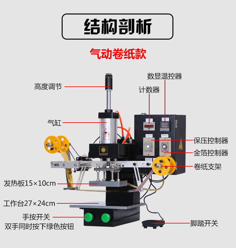 气动烫金机 (5).jpg
