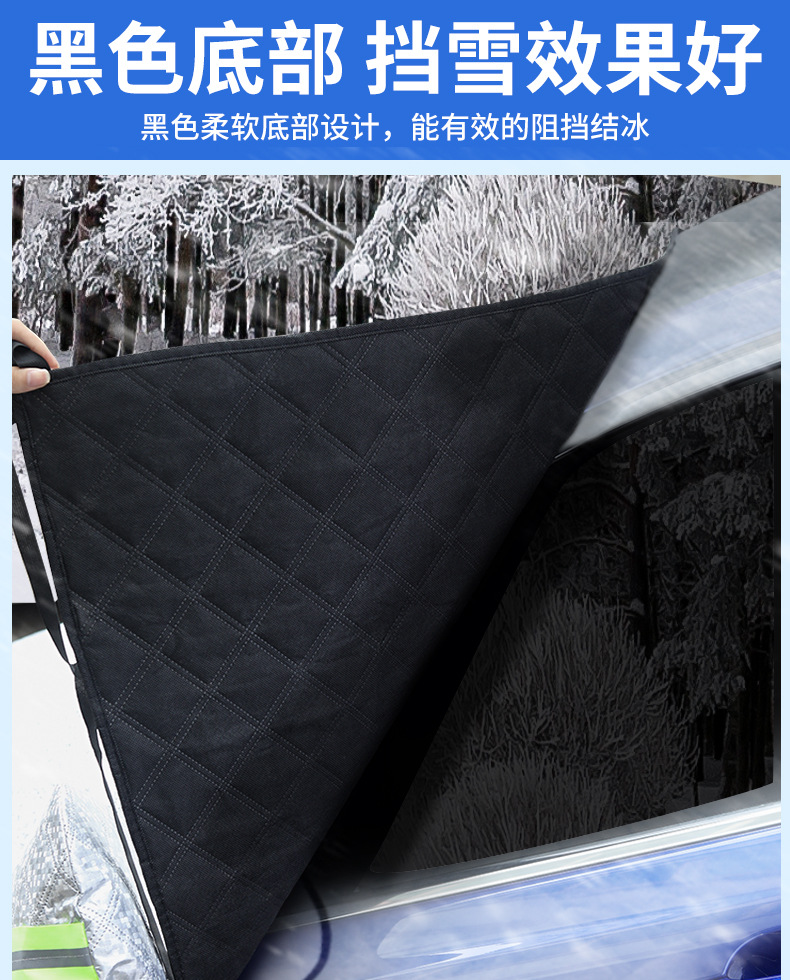 Car Snow Cover Windshield Cover Winter Anti-Snow Frost Half Cover Car Cover Lengthened