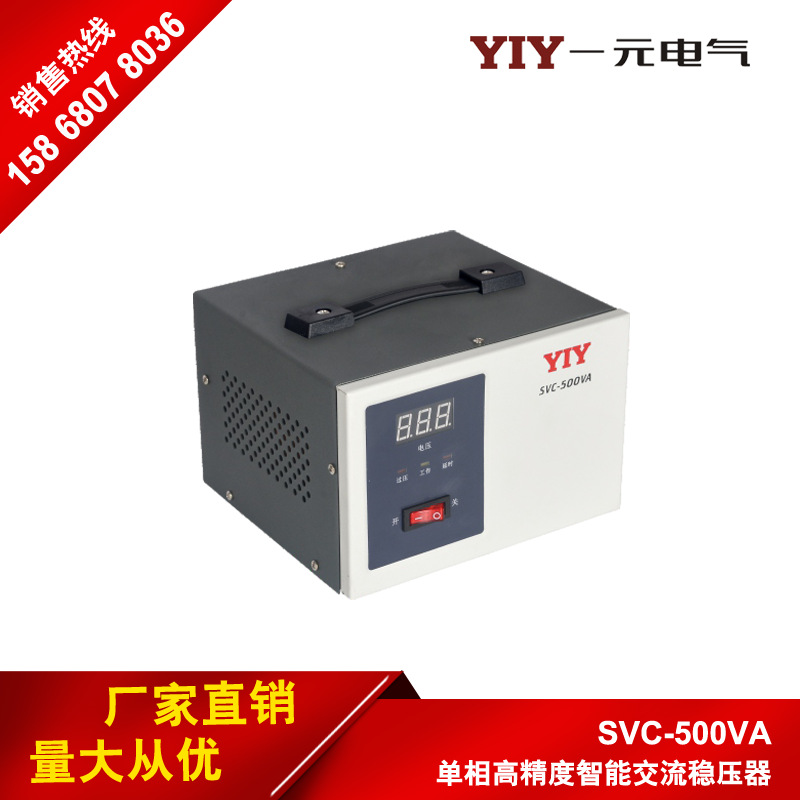 һԪ500WѹSVC-500VA ѹһԪ500VAѹԴ