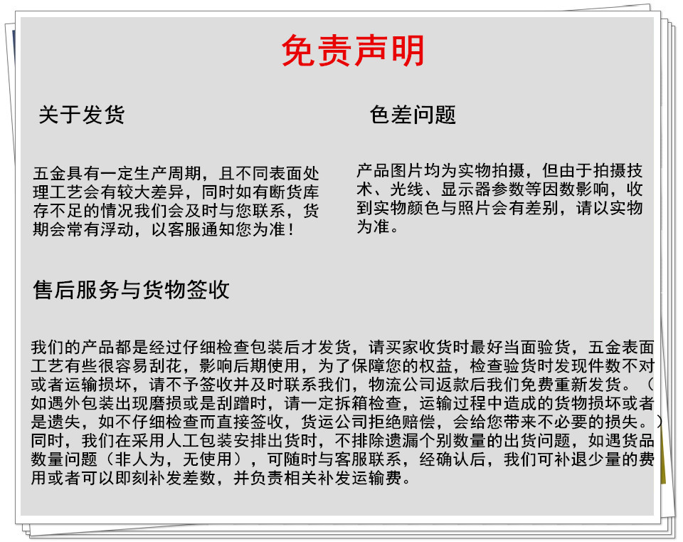 免責(zé)聲明