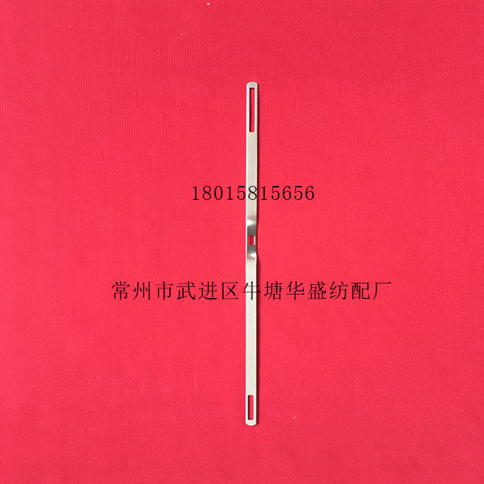 【不锈钢、碳钢镀镍】综片可配套毕加诺大剑杆织机用