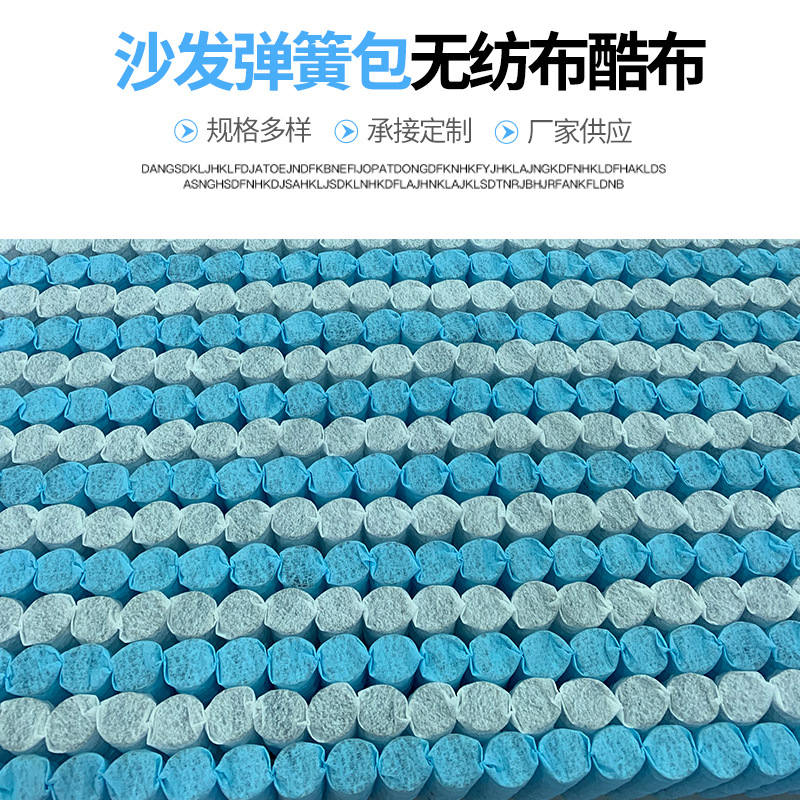 沙发弹簧包沙发布袋弹簧独立床垫弹簧包坐垫无纺布弹簧包压簧定做