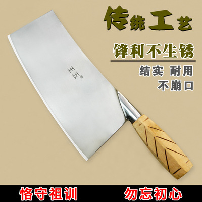 王五不锈钢菜刀 德国高碳钢切片刀 厨房刀具家用锻打手工刀切丝刀|ru