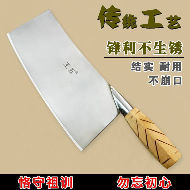 王五不锈钢菜刀 德国高碳钢切片刀 厨房刀具家用锻打手工刀切丝刀|ru