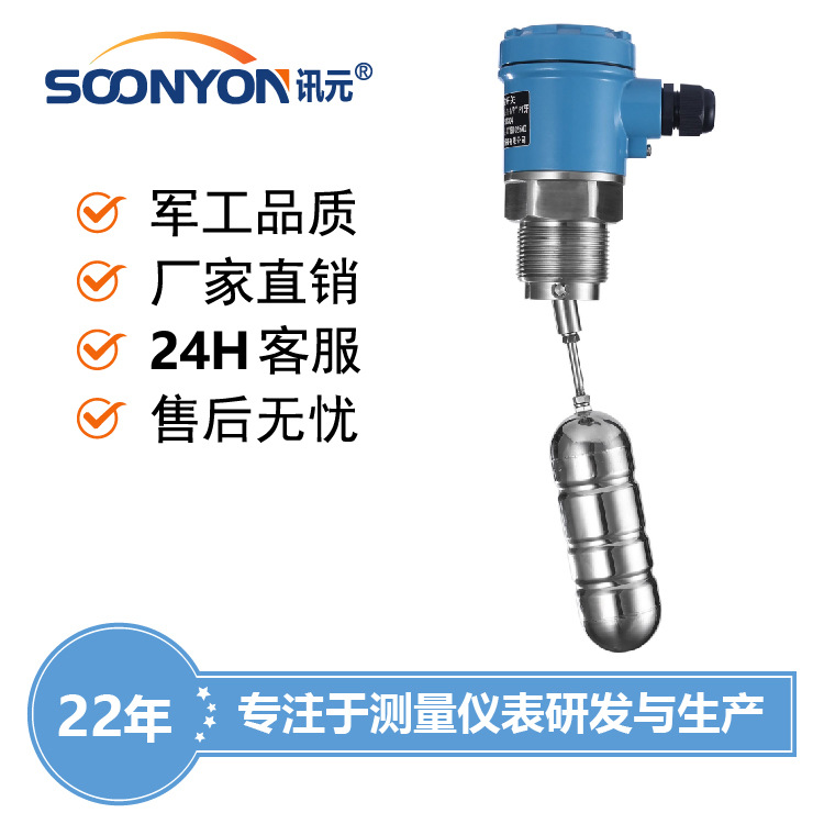 上海工厂直销 22年老品牌 float level switch level sensor