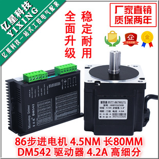 86���M늙C���b4N���M늙C86BYG250B�L80MM�䲽�M늙C����DM542
