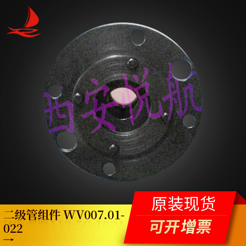 二级管组件WV007.01-022