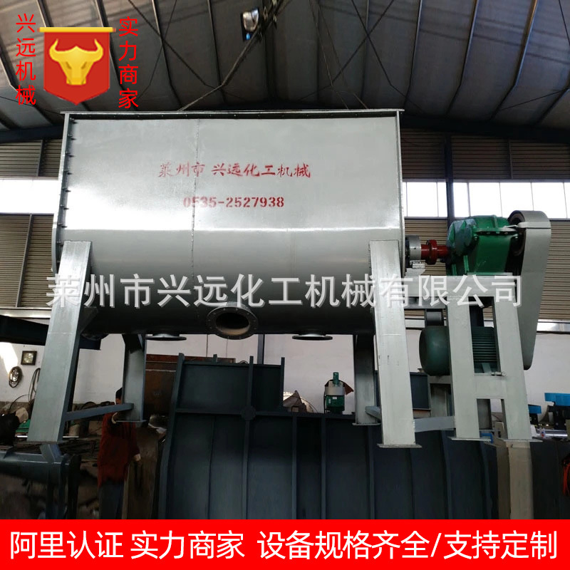 厂家直供不锈钢卧式混合机 真石漆搅拌设备 卧式螺旋混合机