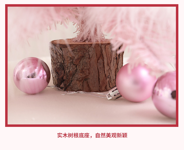 粉色圣诞树_08