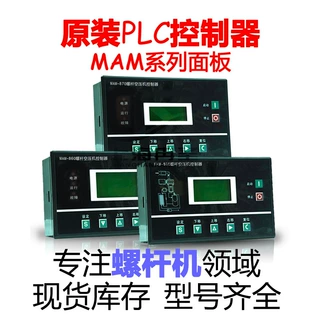 适用于罗德康普空压机主控器 电脑板 控制器