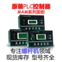 主控器电脑板控制器