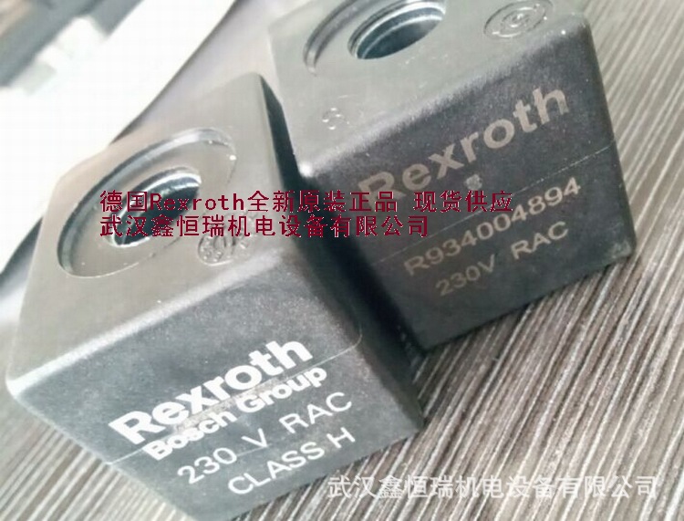 Rexroth线圈R934004894 230V RAC原装现货230V RAC CLASS H