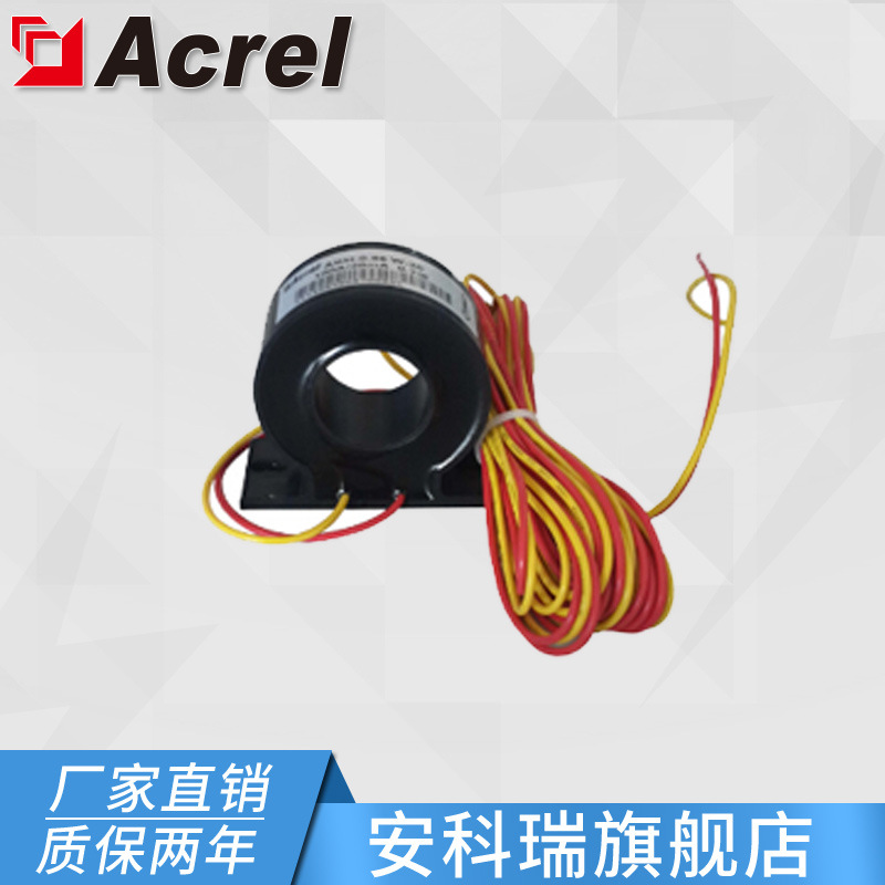 安科瑞AKH-0.66/W-20 100A/20mA型电流互感器