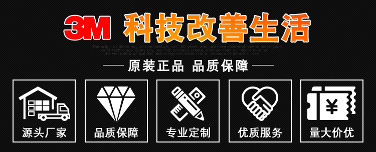 动车用搭扣 3M蘑菇搭扣 装璜固定动车固定 现货可定制_洛必达网