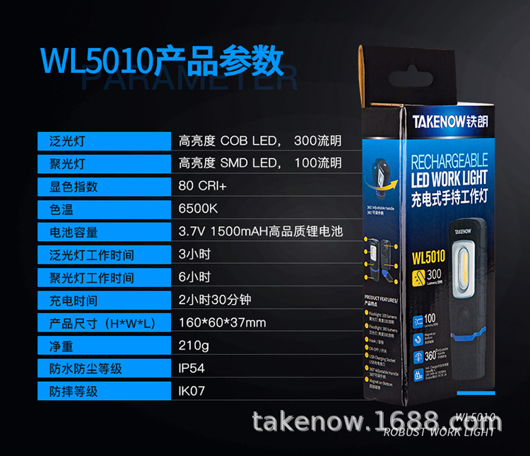 Takenow Tielang Work Light Cob Strong Magnetic Special Auto Repair Repair Light Strong Light Rechargeable Handheld Maintenance Tool Light