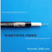 深圳厂家sywv-75-4射频有线电视线缆 75欧rg-59软心物理同轴电缆