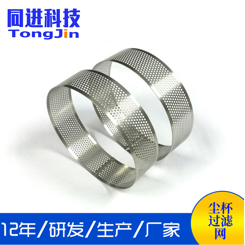 佛山厂家定制 大直径细孔吸尘器金属网 尘杯304精钢过滤网
