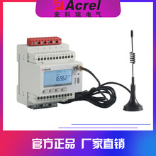 安科瑞ADW300-4G三相智能电表无线4G电表支持手机APP查看免调试