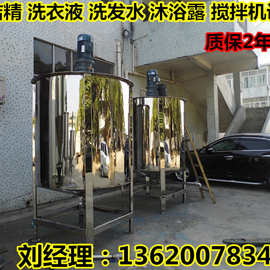 浙江液体搅拌机厂家|不锈钢液体搅拌机|胶水液体搅拌机液体搅拌器