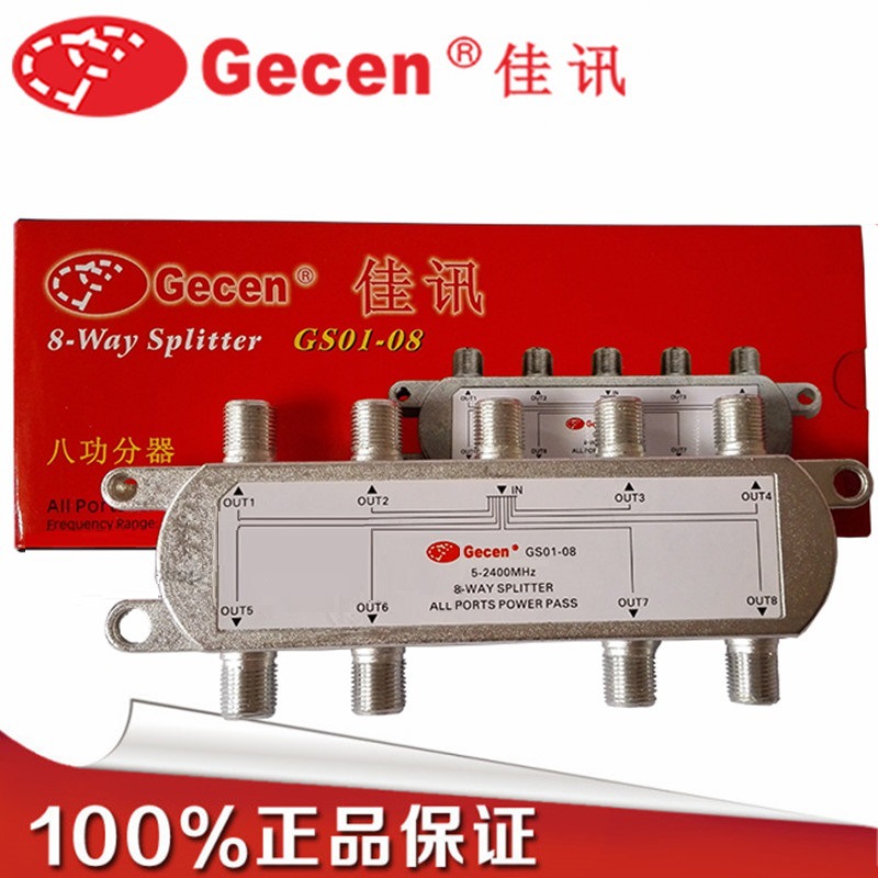 Gecen 8 way satellite dish cable splitter佳讯1分8八功分器