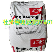 �K�ݬF؛���gPA66 ST801/�����Ű� ���� �Cе��� ���ÿ�ƣ����