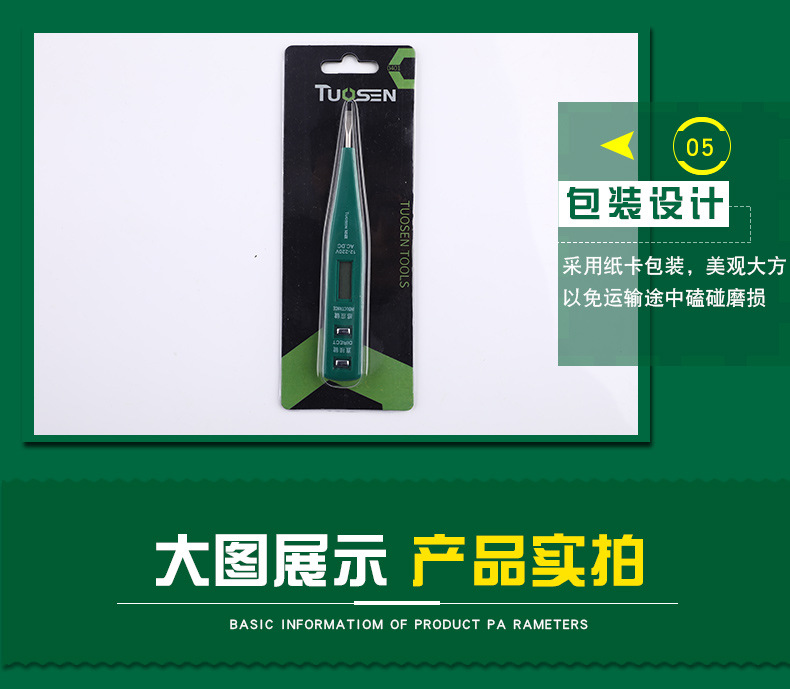 测电笔详情_08.jpg