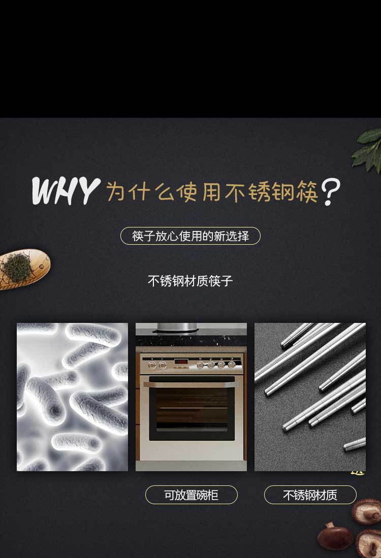 筷子(1)_02