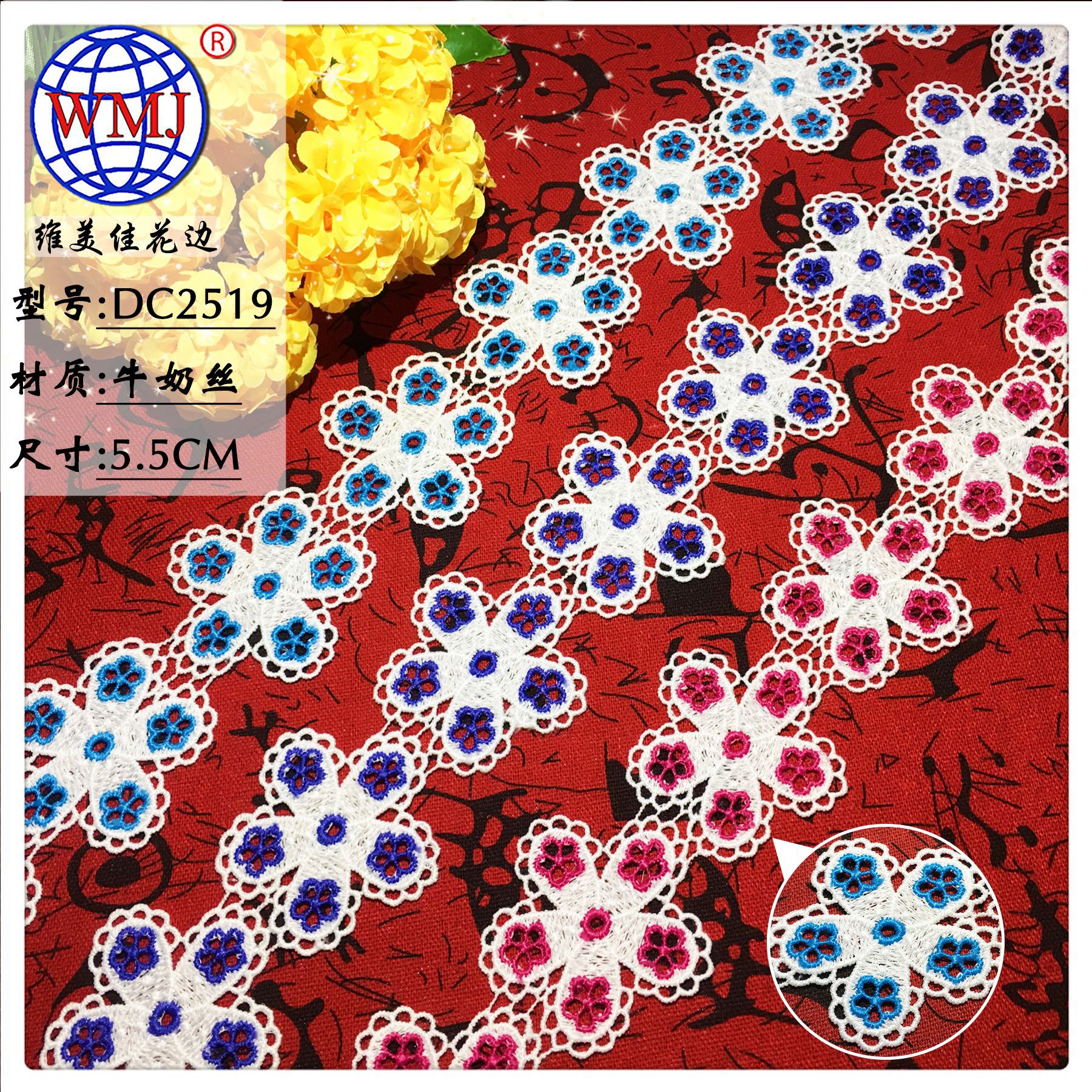 维美佳双色五瓣邹菊花边 彩色牛奶丝水溶刺绣小条码 diy配件辅料