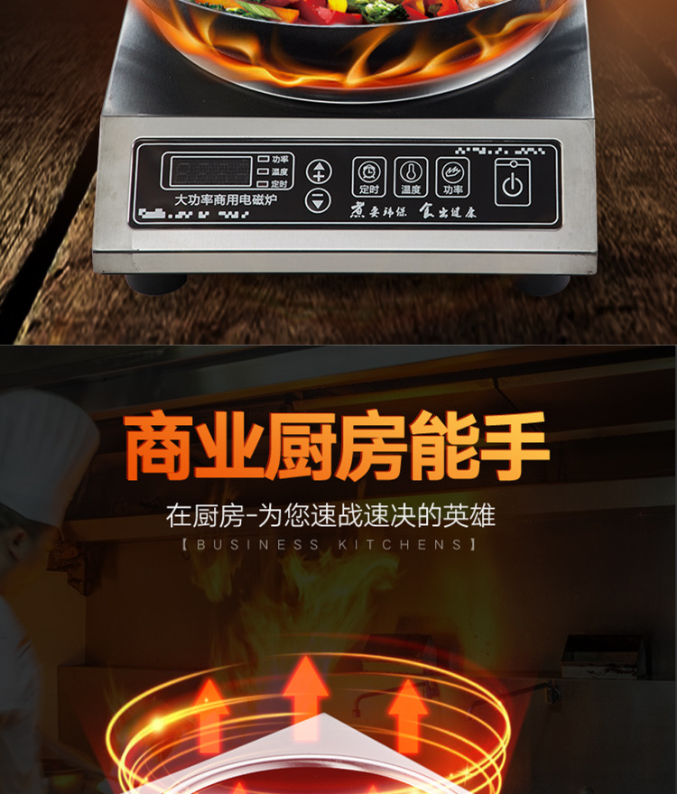 不锈钢电磁炉详情a_02