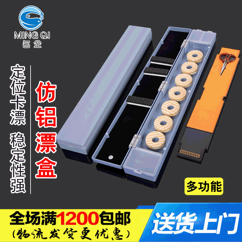 多功能浮漂盒主線盒仿鋁三用盒三層配件盒浮漂盒魚漂盒垂釣用品