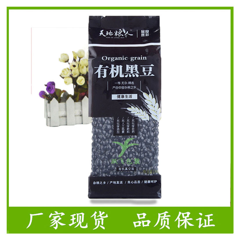 工厂生产五谷包装袋抽真空米砖五谷杂粮四边封食品大米黑米包装袋