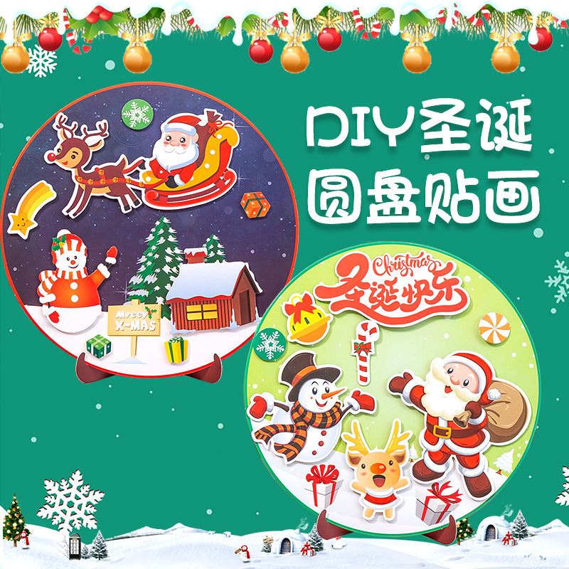 圣诞节古诗词不织布贴画幼儿园创意古诗手工DIY制作粘贴画唐诗