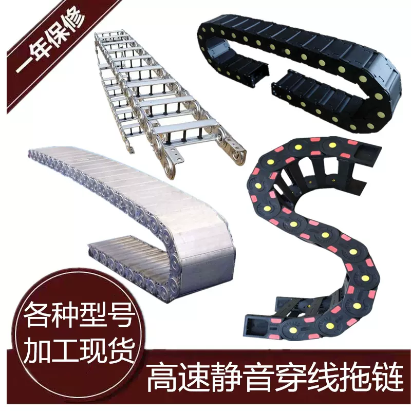 机床附件桥式钢铝拖链 TL型钢制走线拖链 电缆保护坦克链