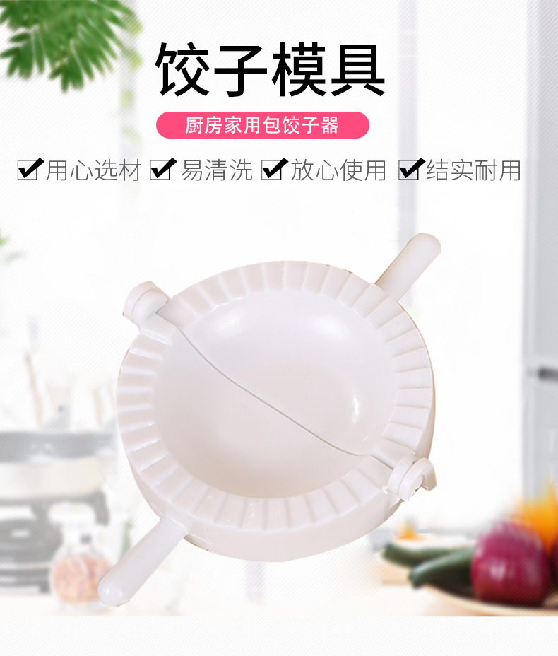 饺子模具_01.jpg