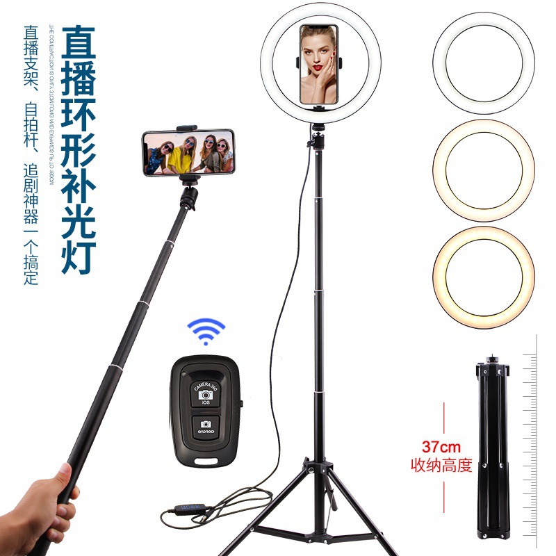 Selfie stick trípode llenar luz teléfono móvil soporte en vivo anillo belleza luz Amazon escritorio selfie trípode