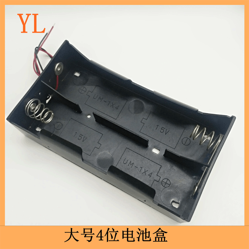 大号4位电池盒立式  直销高品质 创意电池附件大号四节电池盒配件