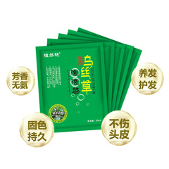 Plant Magic Hair Color 30ml Trial Pack Plant-based Hair Dye Natural Black Shiny Black Foam Hair Color