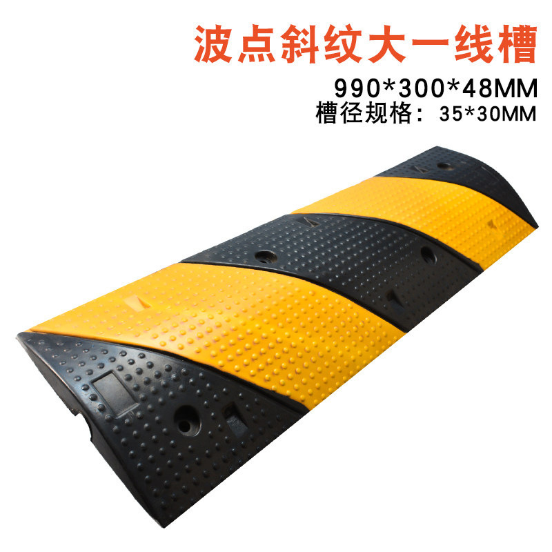 波点斜纹线槽减速板橡胶减速带线槽护线压线板盖线板电缆保护槽