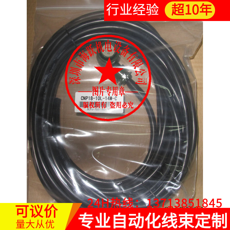 厂家直销三菱数控电源电缆CNP18-10L-14M-C（国产已测试14米）