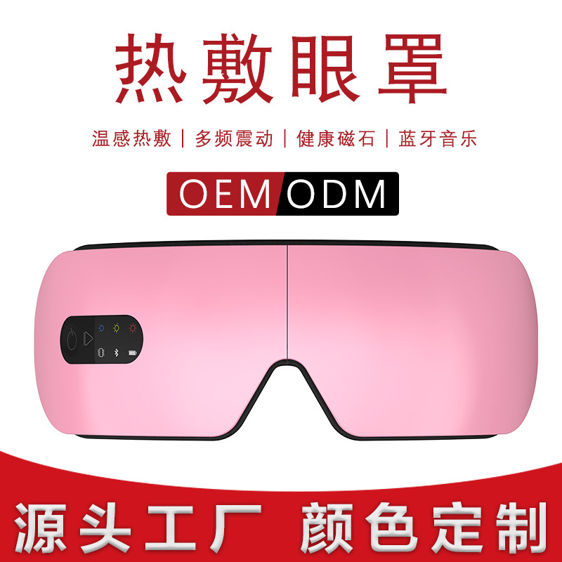 新款护眼仪眼部按摩仪器礼品男女生蒸汽加热眼罩热敷蓝牙眼保健仪|ru