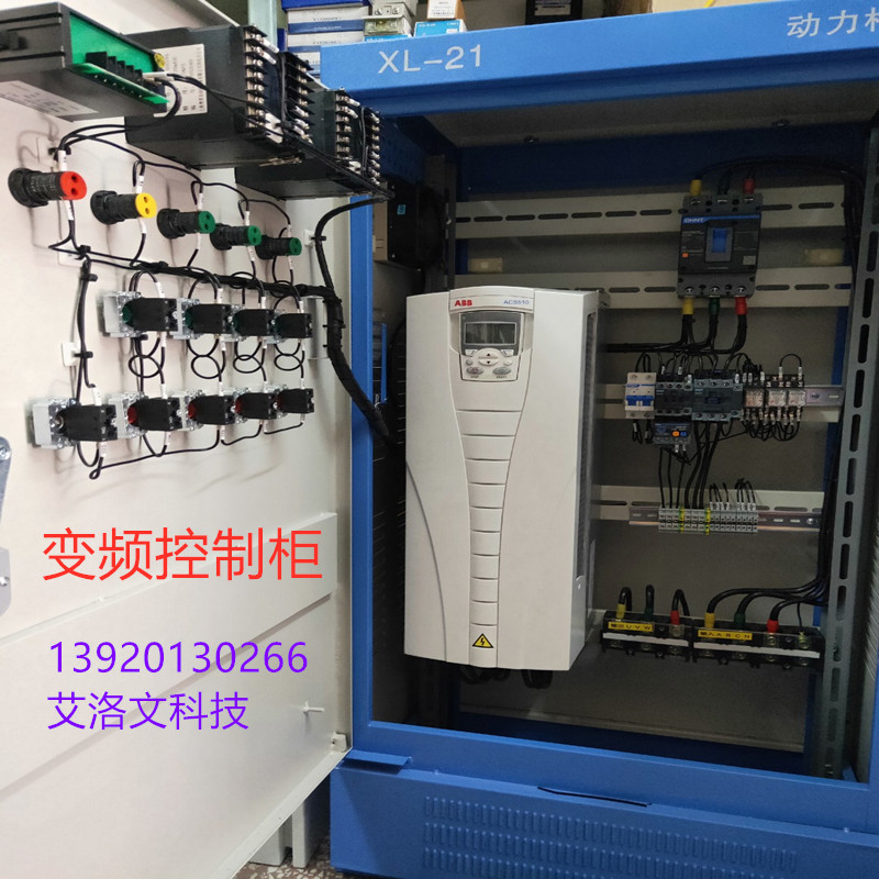 定做自动化成套控制系统配电箱配电柜变频控制柜恒压供水柜
