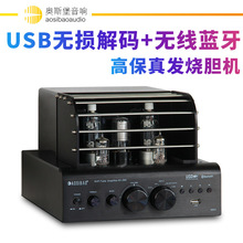 AV388A 蓝牙发烧hifi胆机USB无损电子管功放真空管前胆后石