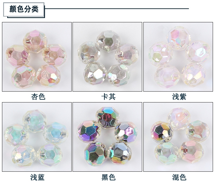 亚克力切面珠子14mm镀彩亮面角珠包包手链配件材料内彩珠中珠批发详情图4