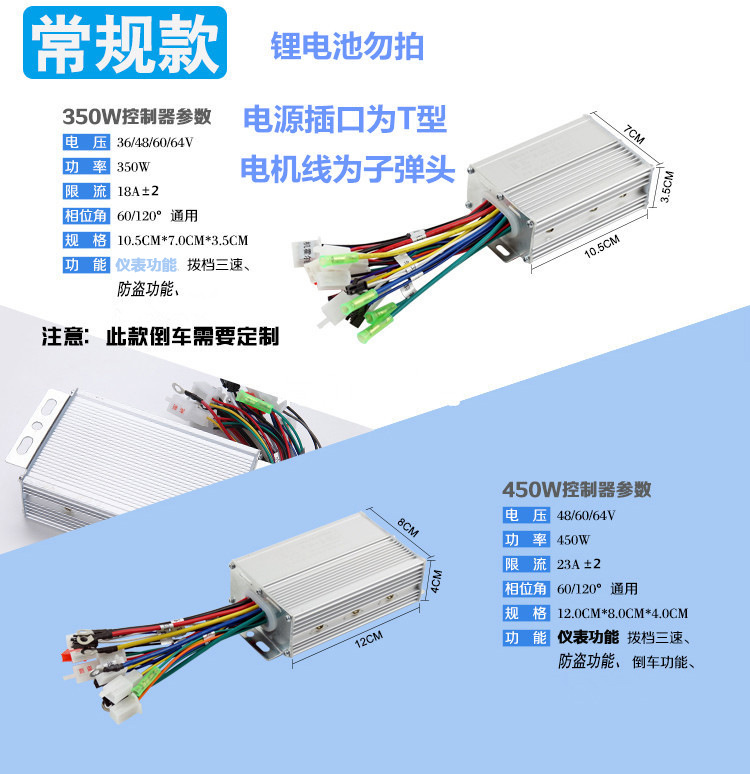 Original controlador de batería eléctrica coche 36V 48V450W60V500W72V89v motor sin escobillas modo dual Nuevo