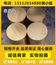 ��ʢ�ι���cuzn37�~��cuzn37�~�\�Ͻ�(�S�~) C27200 H�~��r��