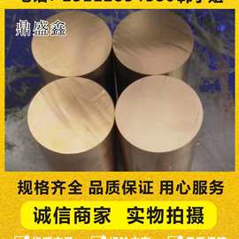 鼎盛鑫供应C18200铜板C18150铬锆铜棒C18150带材C18150材料价格