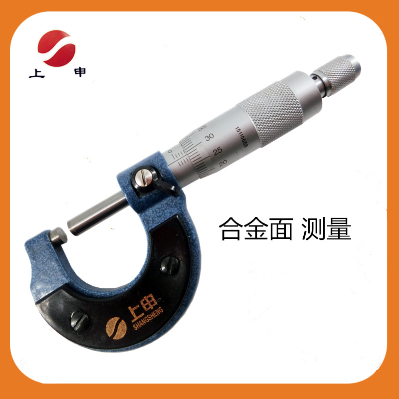上海上申外径千分尺0-25MM 25-50-75-100-125-150-175-200 分离卡