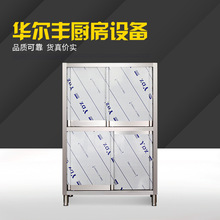 201/304不锈钢碗柜四门储物柜不锈钢储物柜不锈钢食品柜拉门碗柜