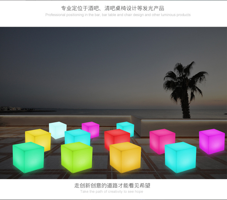 加炫LED发光立方体户外发光家具创意酒吧凳遥控七彩充电方块凳子-阿里巴巴